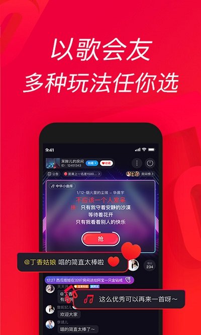 唱吧app官方下载安装最新版本手机软件截图