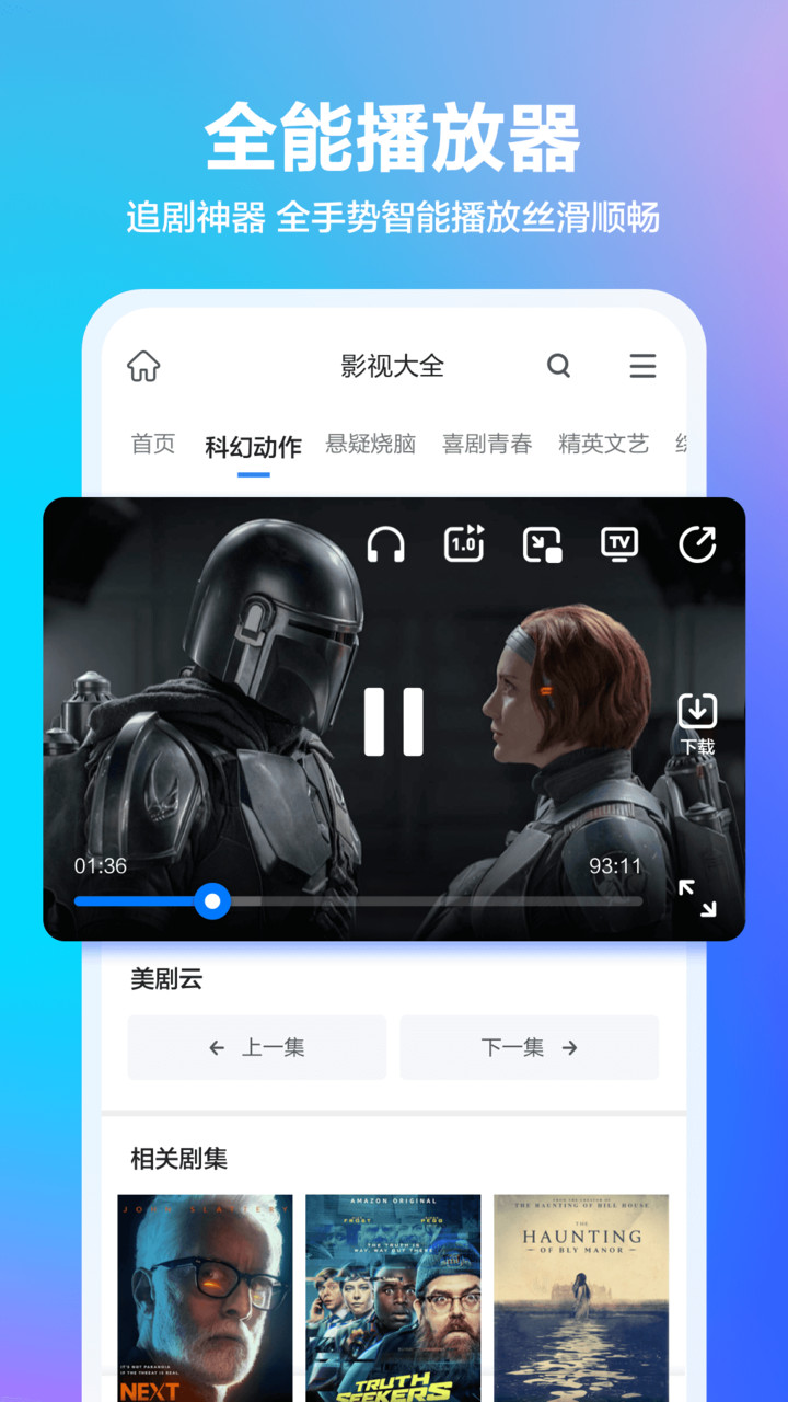 360浏览器app官方最新绿色版截图