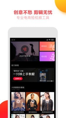 亲拍APP官方版免费下载截图