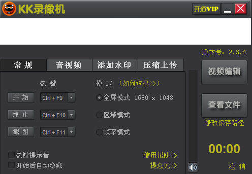 kk录像机官方最新免费版截图