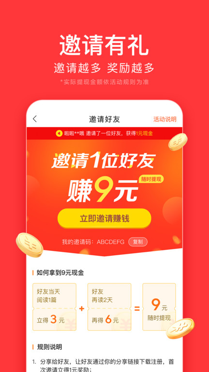 今日头条大字版app截图