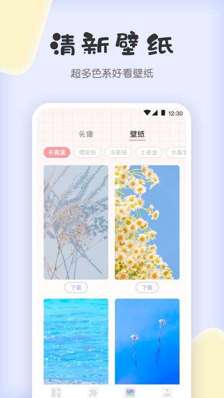 拼图兔APP官方版下载安装截图