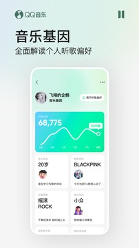 qq音乐下载免费官网最新版截图