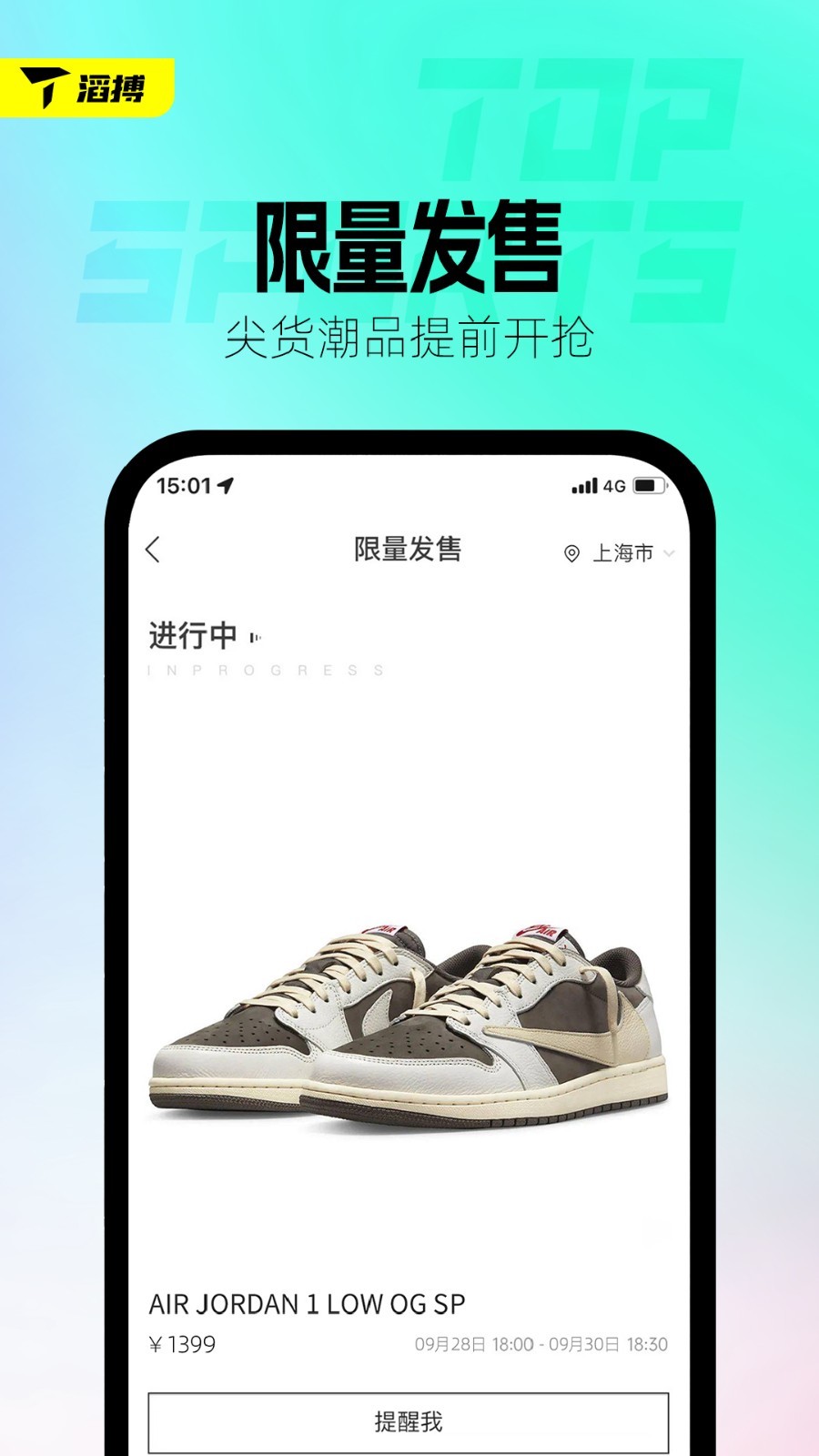 滔搏运动app下载官方截图