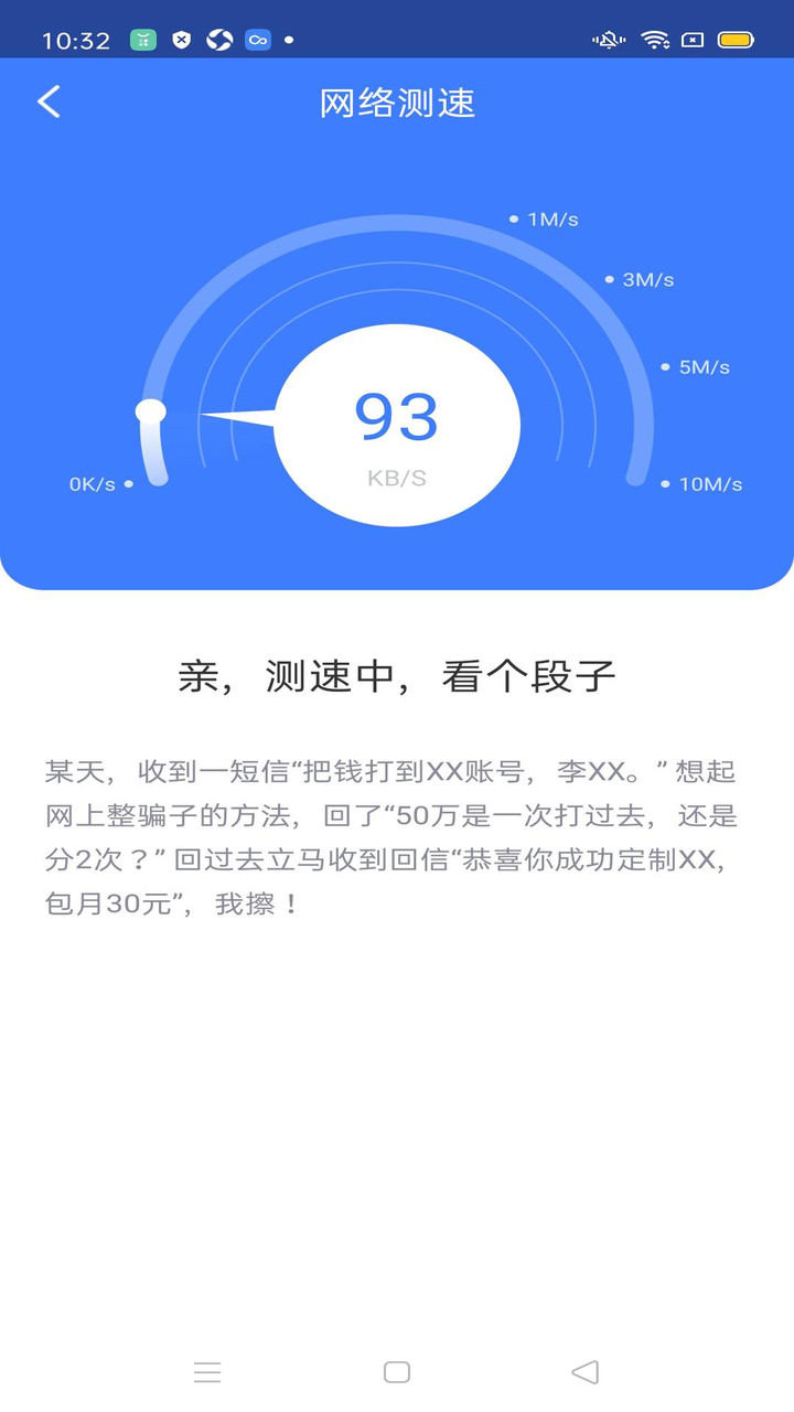 360免费WiFi app截图