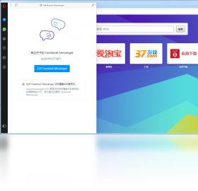 Opera(网页浏览器)中文官方最新版截图