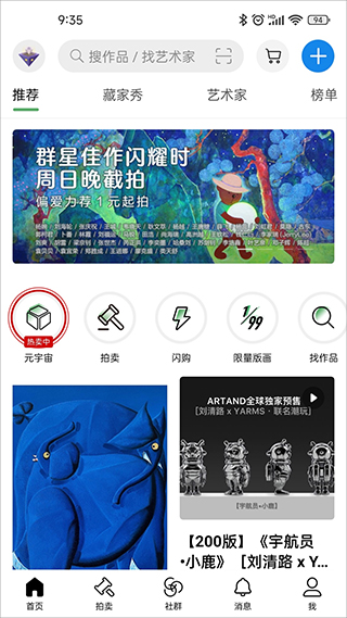 Artand官网下载截图