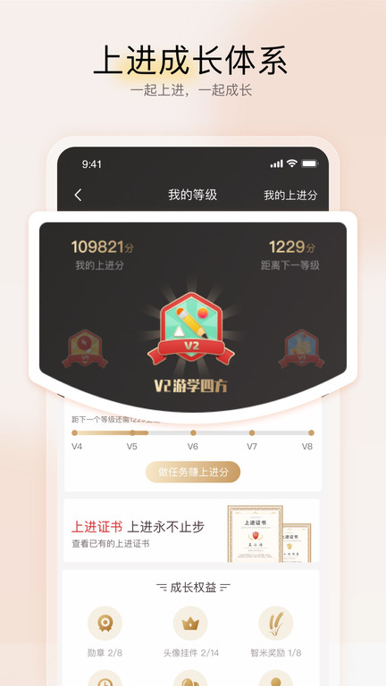 远智教育app下载安装官网最新版本截图