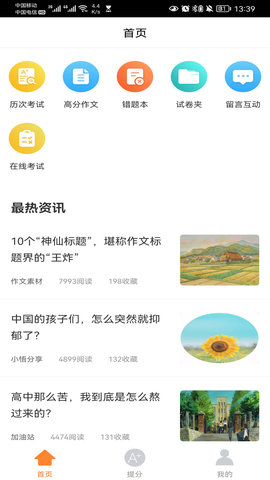 云成绩app下载安装最新版本截图