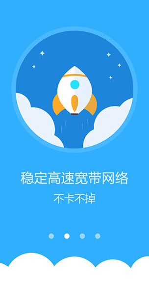 WiFi大师专业版截图