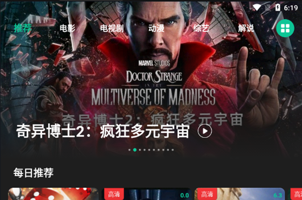 荐片app最新版本下载截图