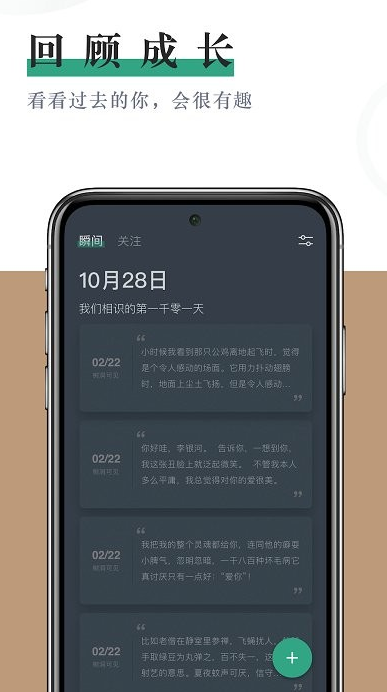 小透明安卓版下载截图