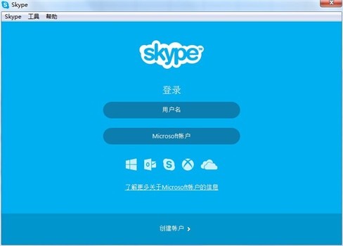 Skype网络电话截图