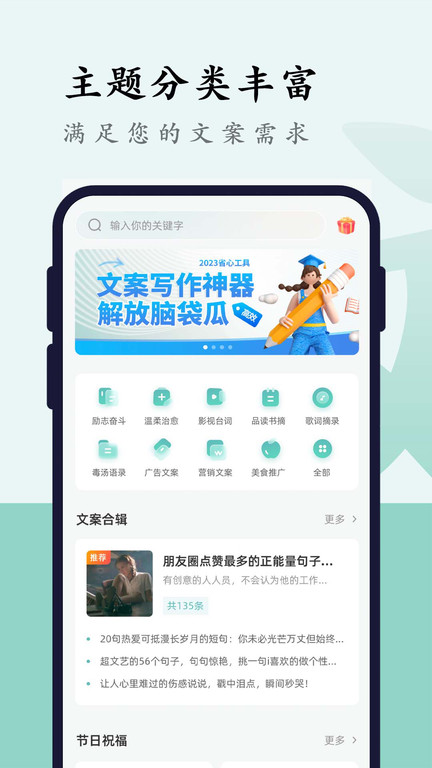 文案狗官网app下载截图