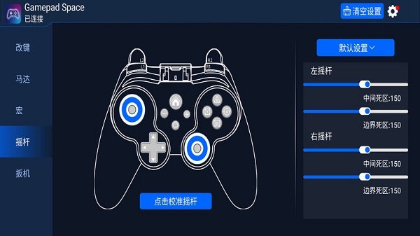 gamepad下载正版