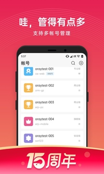 花生壳app官网版截图