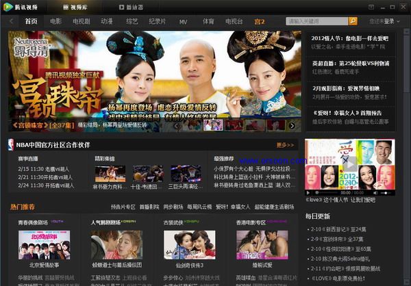 腾讯视频官方去广告版截图