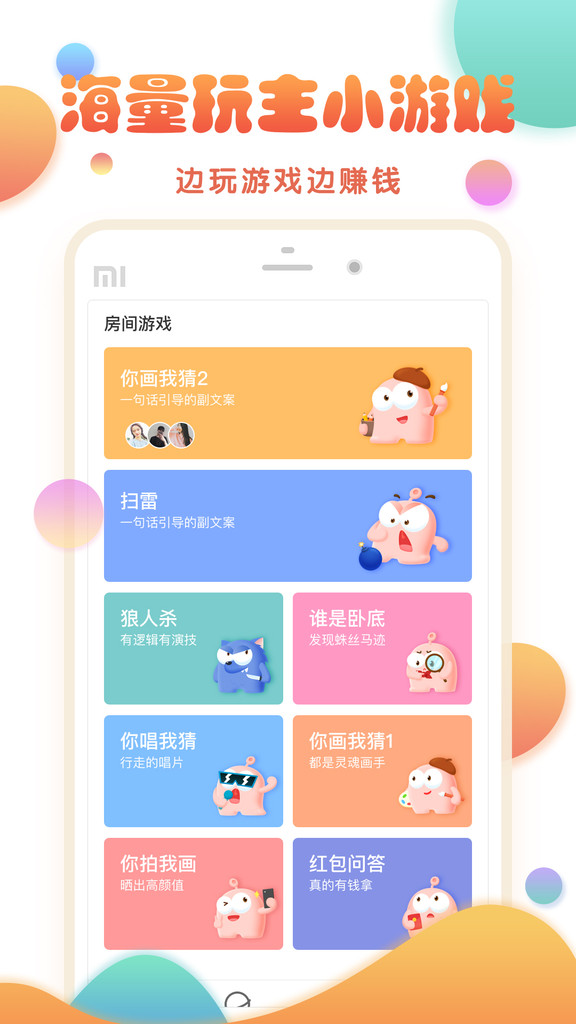 玩主app官方最新版下载截图