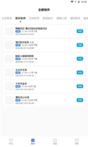 奇七软件库下载