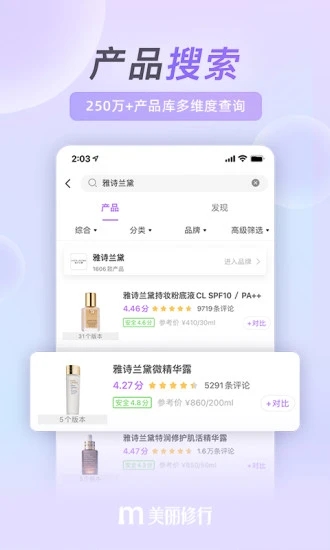 美丽修行app官网截图