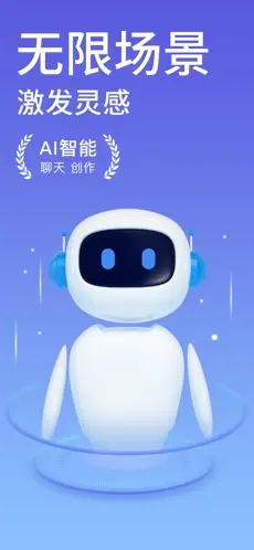 AI Chat下载免费