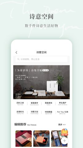 为你读诗app下载安装免费版官网手机截图