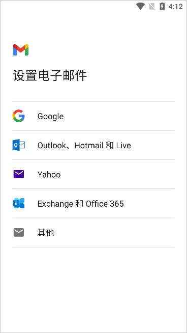 gmail邮箱下载安卓版截图