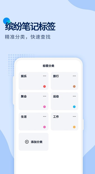 随心记app安卓版截图