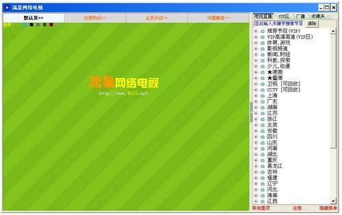 流星网络电视官方最新版截图