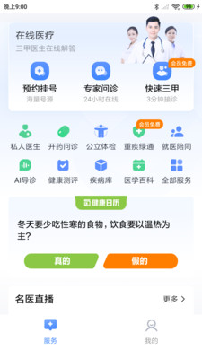 一敦健康最新版截图