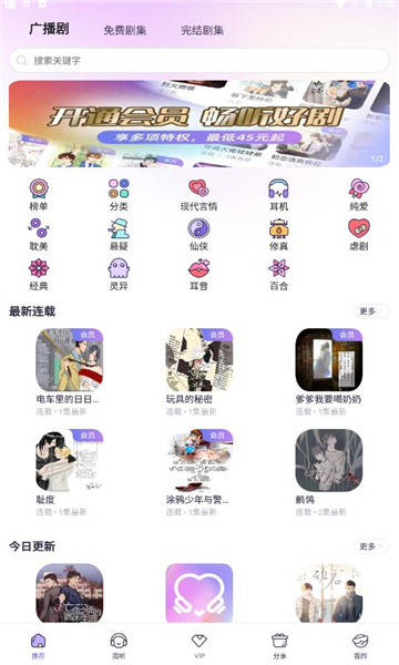 爱优fm2023最新版截图