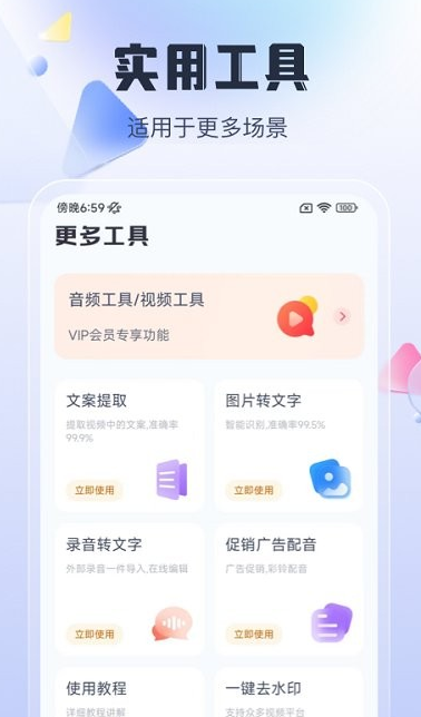 简单剪辑最新版下载截图