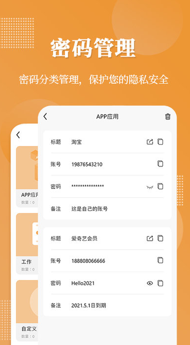 全能加密相册app安卓版下载截图