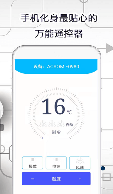 智慧助手最新版下载截图