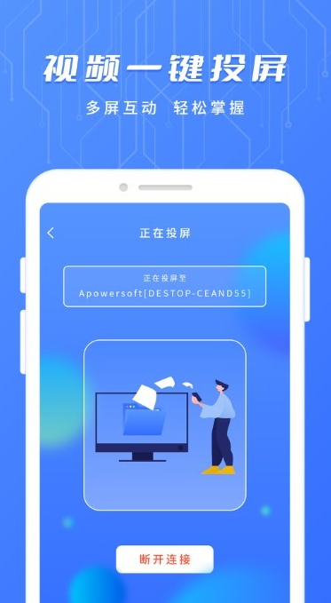 万用智能遥控app免费版下载截图