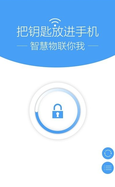 门禁卡下载官方版截图