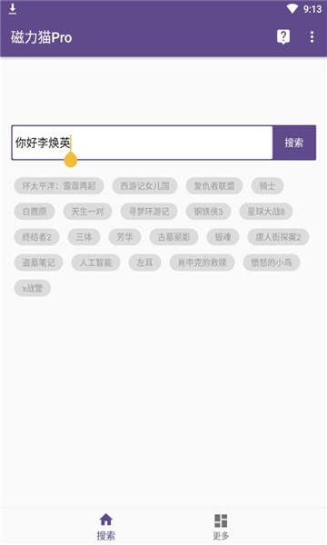 资源猫app官方版下载