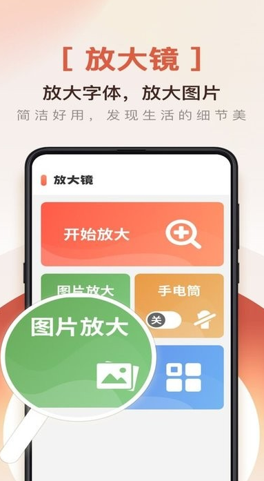 愛(ài)用放大鏡app安卓版下載截圖