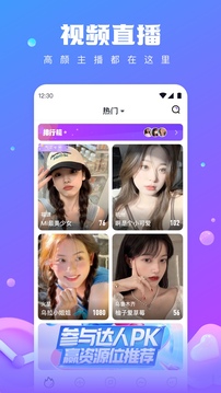 香草直播app下载安装最新版本官网手机