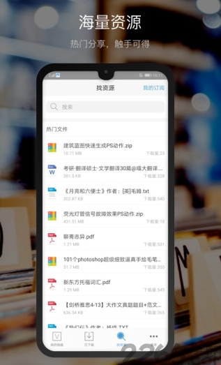 微盘app免费下载安装2022最新版截图