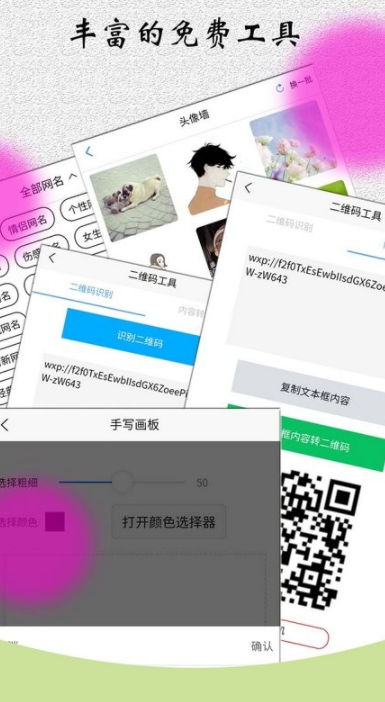 角色对话生成器下载手机版截图