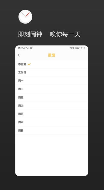 彩铃闹钟下载安装手机版截图