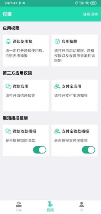 索爱收款app下载安装最新版截图