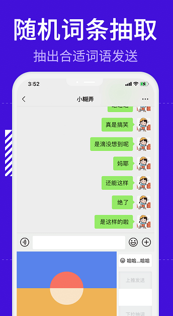 糊弄键盘app安卓版下载截图