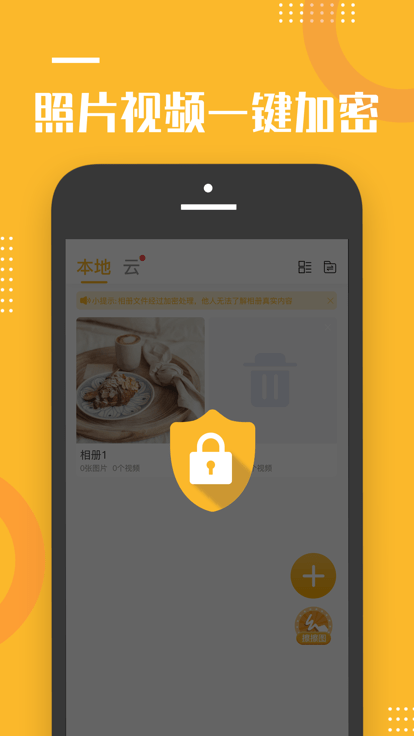 坚果隐藏软件下载