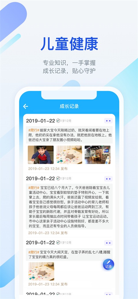 金苗宝app下载安装官方版app截图