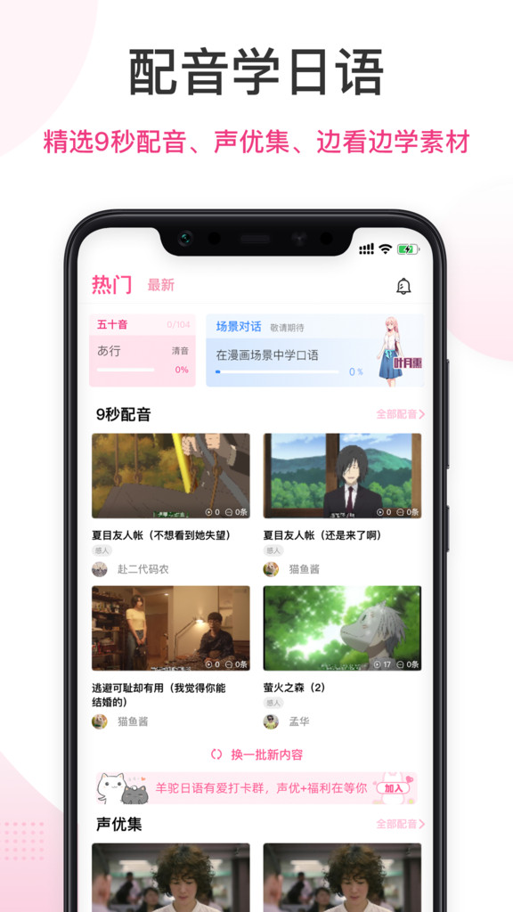 羊駝日語app官方最新版下載截圖