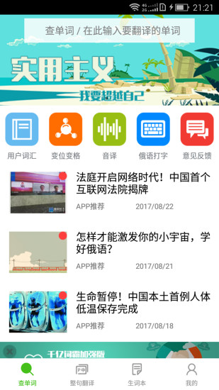 千亿词霸下载安装app截图