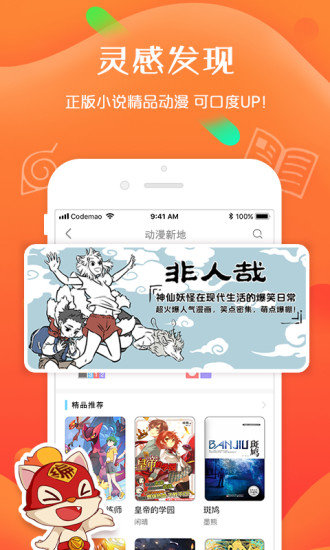 编程猫app下载手机版安装截图