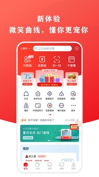 云闪付app下载官方版截图